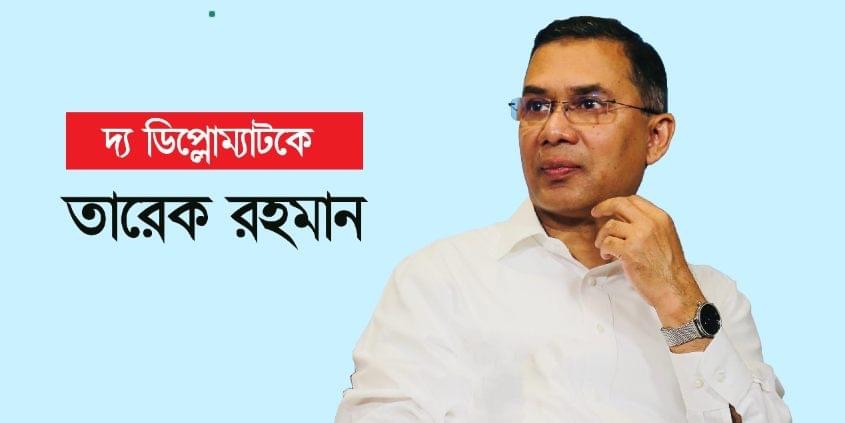 আবারও আমরা একটি মুক্ত-স্বাধীন বাংলাদেশে বাস করবো