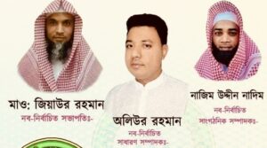 কোম্পানীগঞ্জ প্রবাসী সমাজকল্যাণ ঐক্য পরিষদের নবগঠিত কমিটির অভিষেক ও গুনীজন সংবর্ধনা অনুষ্ঠান সম্পন্ন