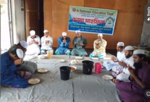 আর-রাহমান এডুকেশন ট্রাস্ট ইউকে’র দোয়া মাহফিল অনুষ্ঠিত