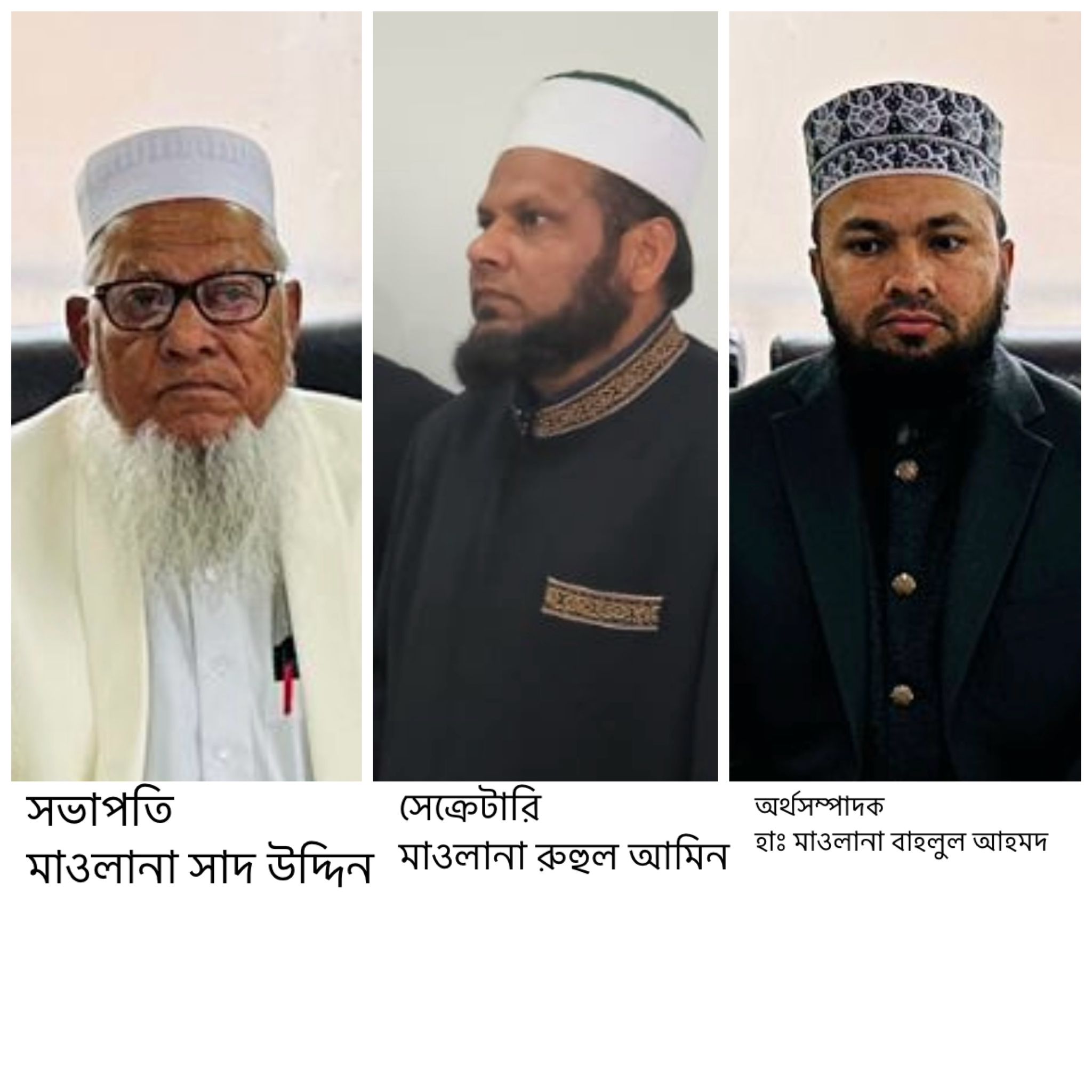 শাহজালাল ওয়েলফেয়ার সোসাইটি লুটন ইউকের নতুন কমিটি গঠন